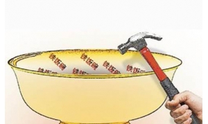 又一个铁饭碗或被砸，这次是中国移动！