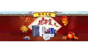 购买力最强偏爱科技产品 广东年货网购量全国第
