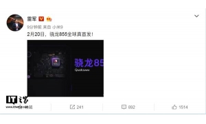 王腾：两月内无厂家大规模发售的855旗舰