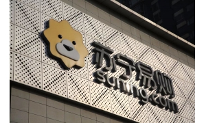 收购万达百货、成立快消集团 苏宁的步子是不是