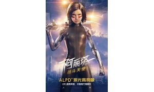 ALPD激光高亮版《阿丽塔：战斗天使》已上映，