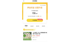 ofo回应“押金升级商城金币”：尽可能保障用户