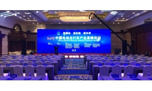 哈啰出行三重赋能，助力电动车行业智能网络化
