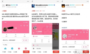饭圈挣小孩钱？数据显示80后才是消费主力
