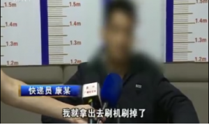 快递员私拆包裹不应该以调离收派岗而草草了事