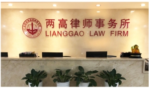 两高荣誉|两高律所入选北京企业破产案件机构管