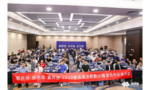 从支付变现到流量变现，300+服务商齐聚郑州竟是