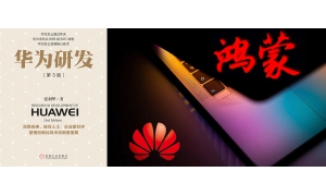 华为OS操作系统 程序员春天来了