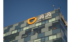 滴滴出行科技有限公司被列为被执行人