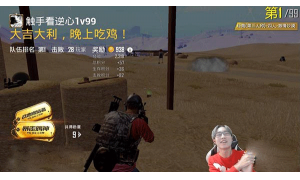 虎牙吃鸡一哥场均30杀，职业赛1杀？网友：强如