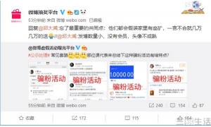 转发抽奖套路太明显，连微博官方都看不下去了