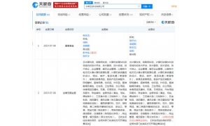 彭华生卸任永辉云创法定代表人及董事长