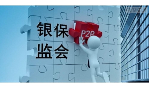 银保监会发文规范供应链金融：鼓励银行保险机