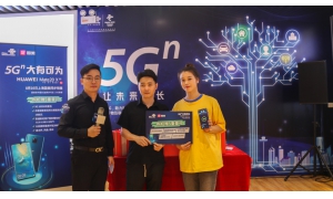 开启5G新体验 上海国美&上海联通正式首发华为