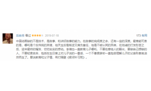 《哪吒》的成长史告诉我们 原来陪伴也可以这样
