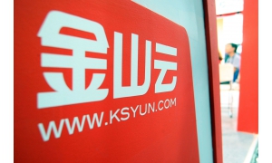金山软件最新财报公布：二季度营收同比增长9