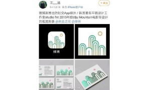 绿洲App logo涉嫌抄袭 为保护版权已进行临时下架