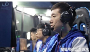 DOTA2：灵性BP奇招制胜 Newbee 2-0 RNG晋级