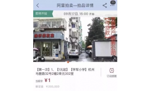 马云在双十一将卖“特价房”，并且发出10亿红包