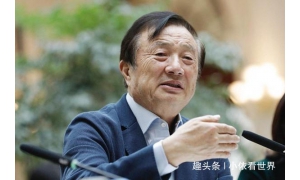 华为将来是否有可能倒下？任正非：：一定！