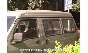 200多家网店挤爆小区引业主吐槽 物业：禁出租淘