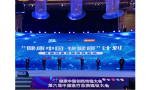 中国医师协会与快手共同发布“健康中国·快健康