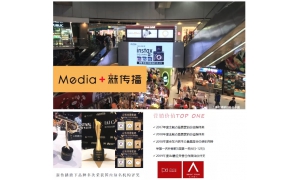 携手新传播集团 AWE秀进上海各大Shopping Mall