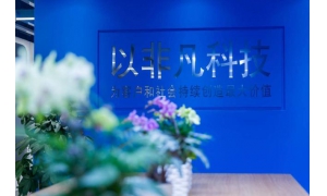 旷视成立AI治理研究院，同时发布全球AI治理十大