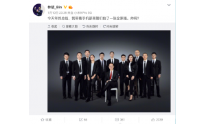 林斌晒高管合照 网友评论：正面还能看到头发