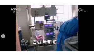 振东集团抗疫药品亮相央视《焦点访谈》