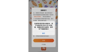 淘宝回应“系统bug是内部员工报复性所为”