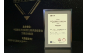 亲邻科技荣获艾媒咨询“2020最具投资价值智能硬