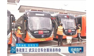 武汉用“解封”拥抱春天