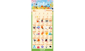 让利40亿！阿里将举办至少33场“打开春天”系列