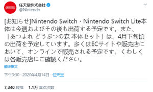 日本将于本周日恢复Nintendo Switch和Nintendo Switch