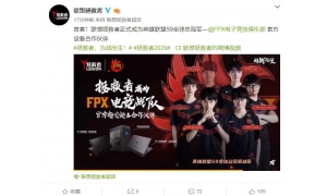 联想拯救者正式成为英雄联盟FPX官方设备合作伙