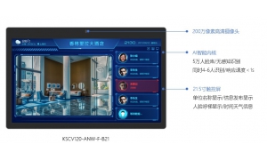AI赋能 | 集3大功能于一体，科达人脸迎宾机进入