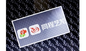 同程集团宣布启动航空与旅行社两大业务板块的