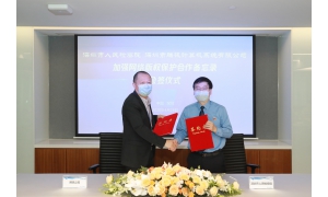 深圳和腾讯签署《加强网络版权保护合作备忘录