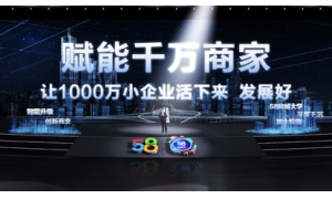 58 同镇将启动商业化元年，通过为三类客户的赋