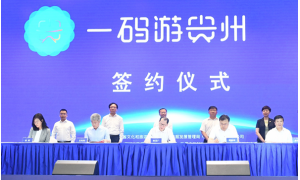 中国联通携手贵州省发布“一码游贵州”全域智