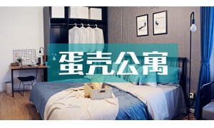 第一季度，蛋壳公寓收入 19.40 亿元，同比增长