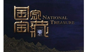 这也许是你最接近宝藏的一次