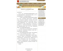 “北京餐饮”APP将正式上线