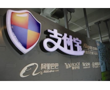 二季度有 90 家基金公司在支付宝新发超 300 只基