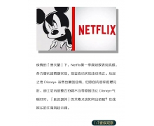 报告：居家隔离限令放宽，Netflix、Hulu 用户数量