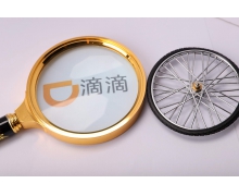 滴滴拼车更名 给自己起了个相当接地气的名字“