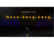 苏宁818发布会举行 苏宁金融未来三年免息让利