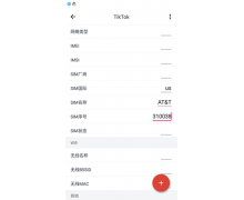 TikTok在美国面临问题的真正原因：巨头科技公司