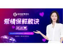 集成灶10大品牌：蓝炬星教你七夕爱情保鲜秘诀